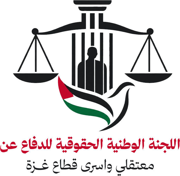 شعار اللجنة الوطنية الحقوقية للدفاع عن معتقلي وأسرى قطاع غزة